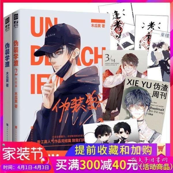 为什么退休没有涨工资？游戏画面