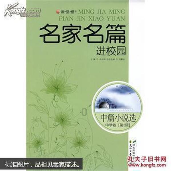 著名画作拼图