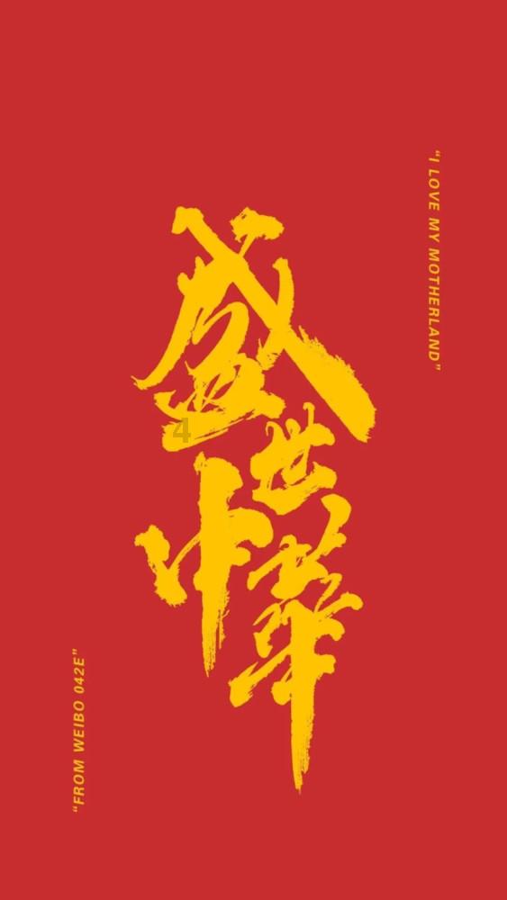 红树林逃生