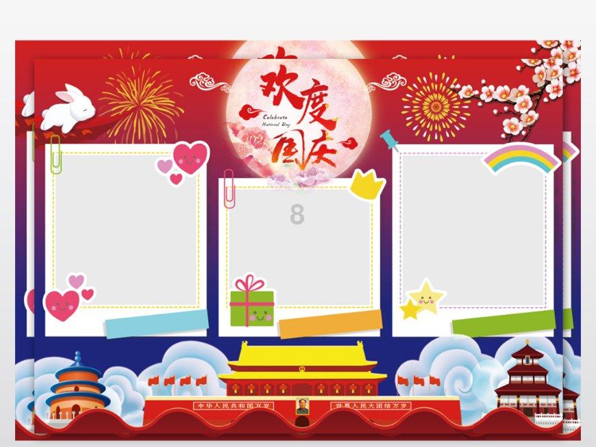 幸福之门